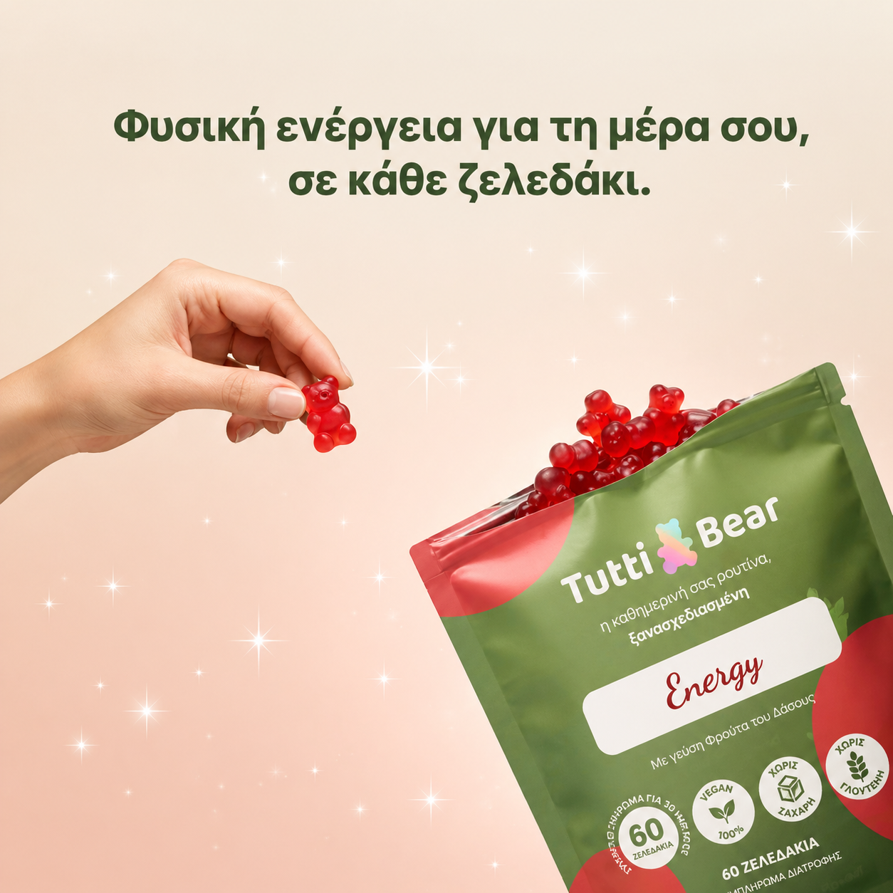energyyImage 25 Απρ 2026, 05_10_54 μ.μ. Ζελεδάκια Ενέργειας με Guarana (Energy Gummies) - Image 5