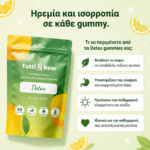 Ζελεδάκια Αποτοξίνωσης (Detox Gummies) - Image 2
