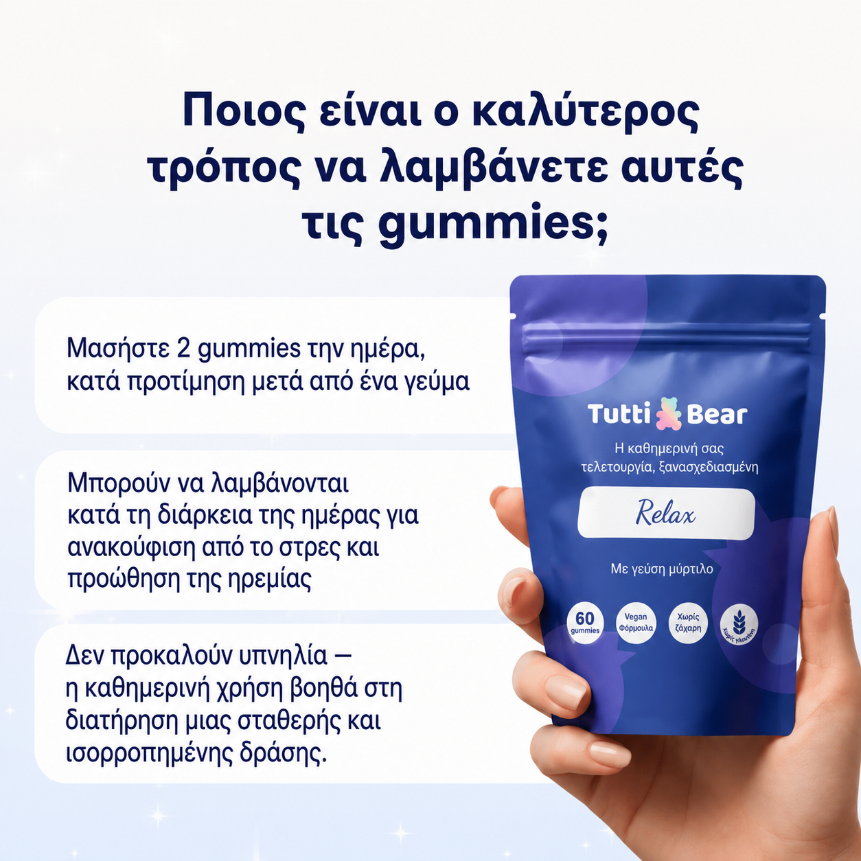 file_00000000dc9872438f95bfffdef452ac Ζελεδάκια για Στρες & Χαλάρωση (Stress Relief Gummies) - Image 2