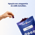 Ζελεδάκια για Στρες & Χαλάρωση (Stress Relief Gummies) - Image 5