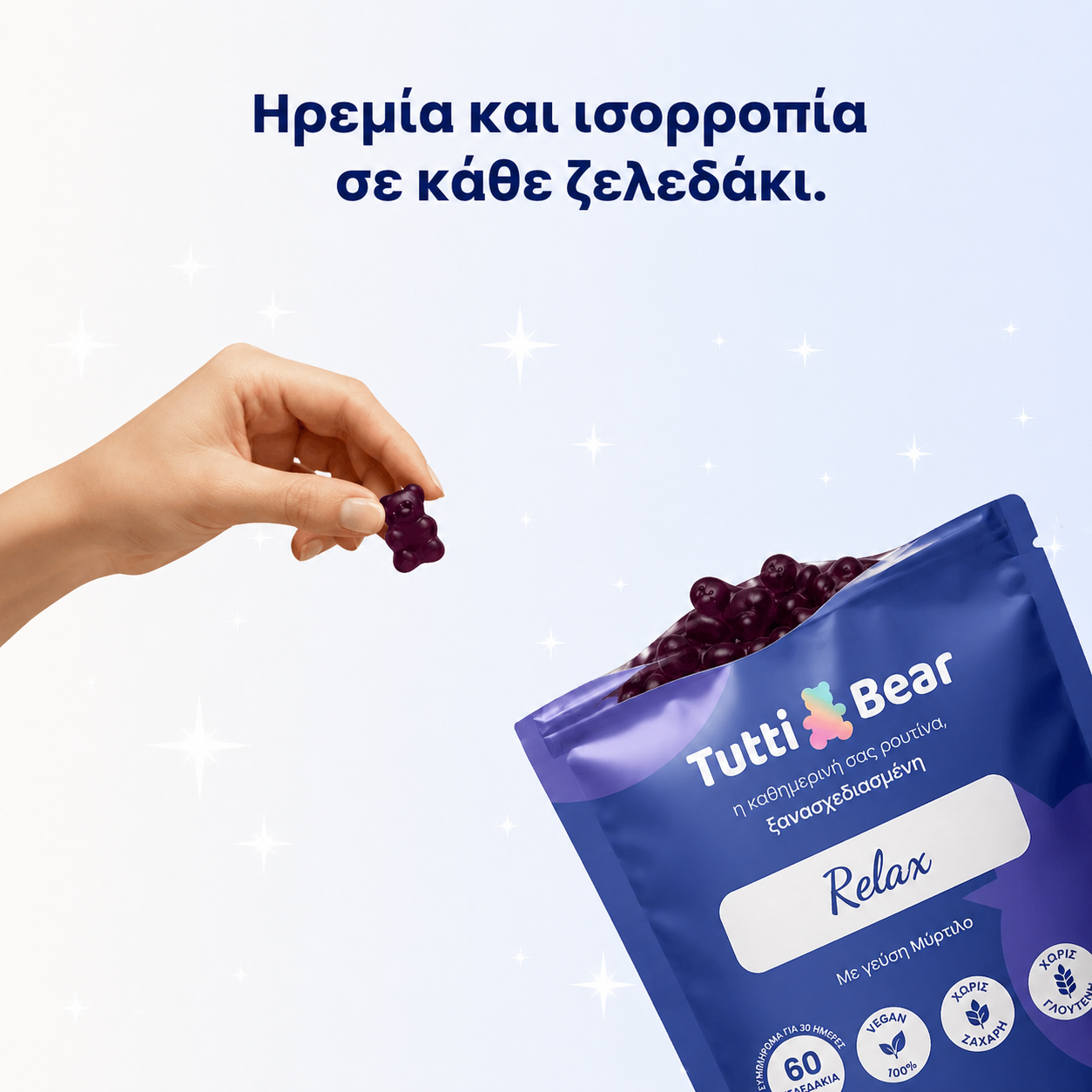 relax3Image 25 Απρ 2026, 04_56_06 μ.μ. Ζελεδάκια για Στρες & Χαλάρωση (Stress Relief Gummies) - Image 5